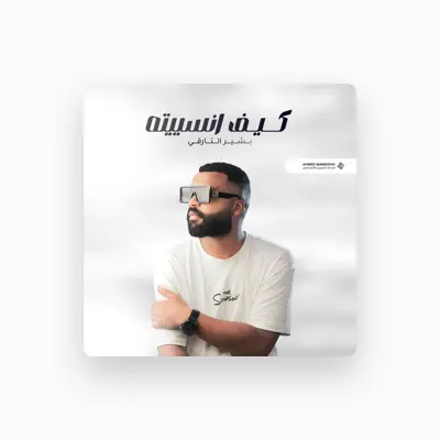 Listen to بشير التارقي, watch music videos, read bio, see tour dates & more!