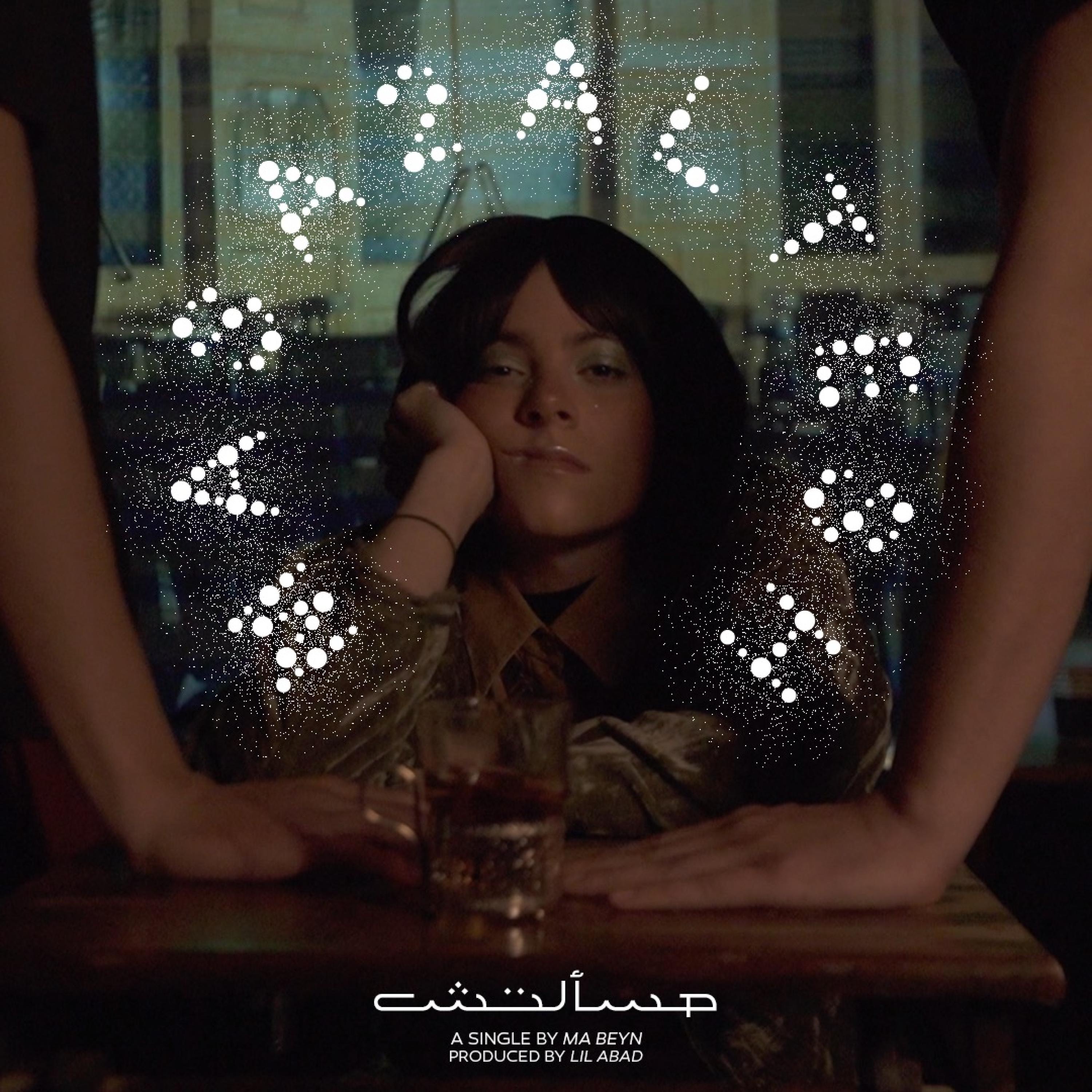 Ma-Beyn - MASA2ALTESH