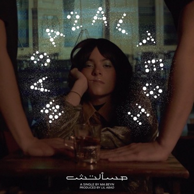 Masa2altesh - Single