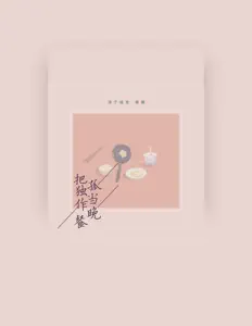 Listen to 浪子成龙, watch music videos, read bio, see tour dates & more!