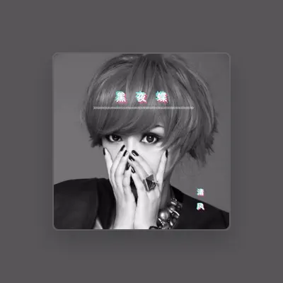 Listen to 清風, watch music videos, read bio, see tour dates & more!