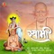 Swami - Avinash Amare & Priya Jadhav lyrics