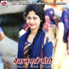 Naina Lagake Gori - Single