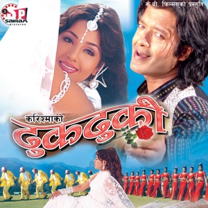 Dhukdhuki (Original Motion Picture Soundtrack) - EP