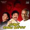 Raja Kaiya Vacha (Original Motion Picture Soundtrack) - EP