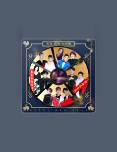 Listen to XL组合, watch music videos, read bio, see tour dates & more!