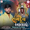 Ramdevpir No Aalap - Single