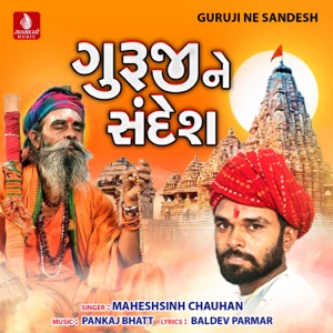 Guruji Ne Sandesh