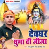 Devaghar Ghuma Di Jija - Single