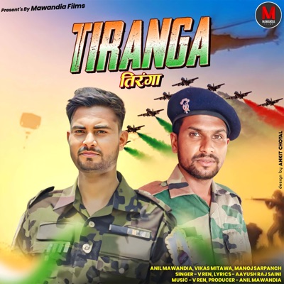 Tiranga (feat. Anil Mawandia & Vikas Mitawa) - Single