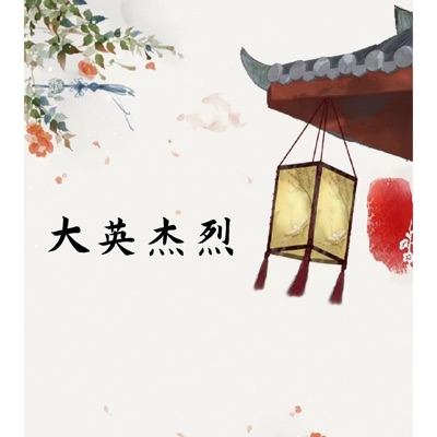 Dayingjielie