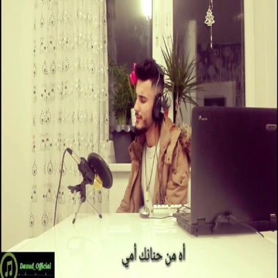 noshin daoud - نما كارم بيته داي
