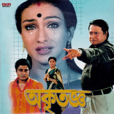 Akritagya (Original Motion Picture Soundtrack) - EP