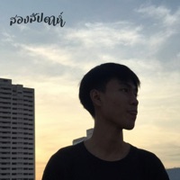 สองสัปดาห์ (feat. OZEEOOS) - Single - Pondering