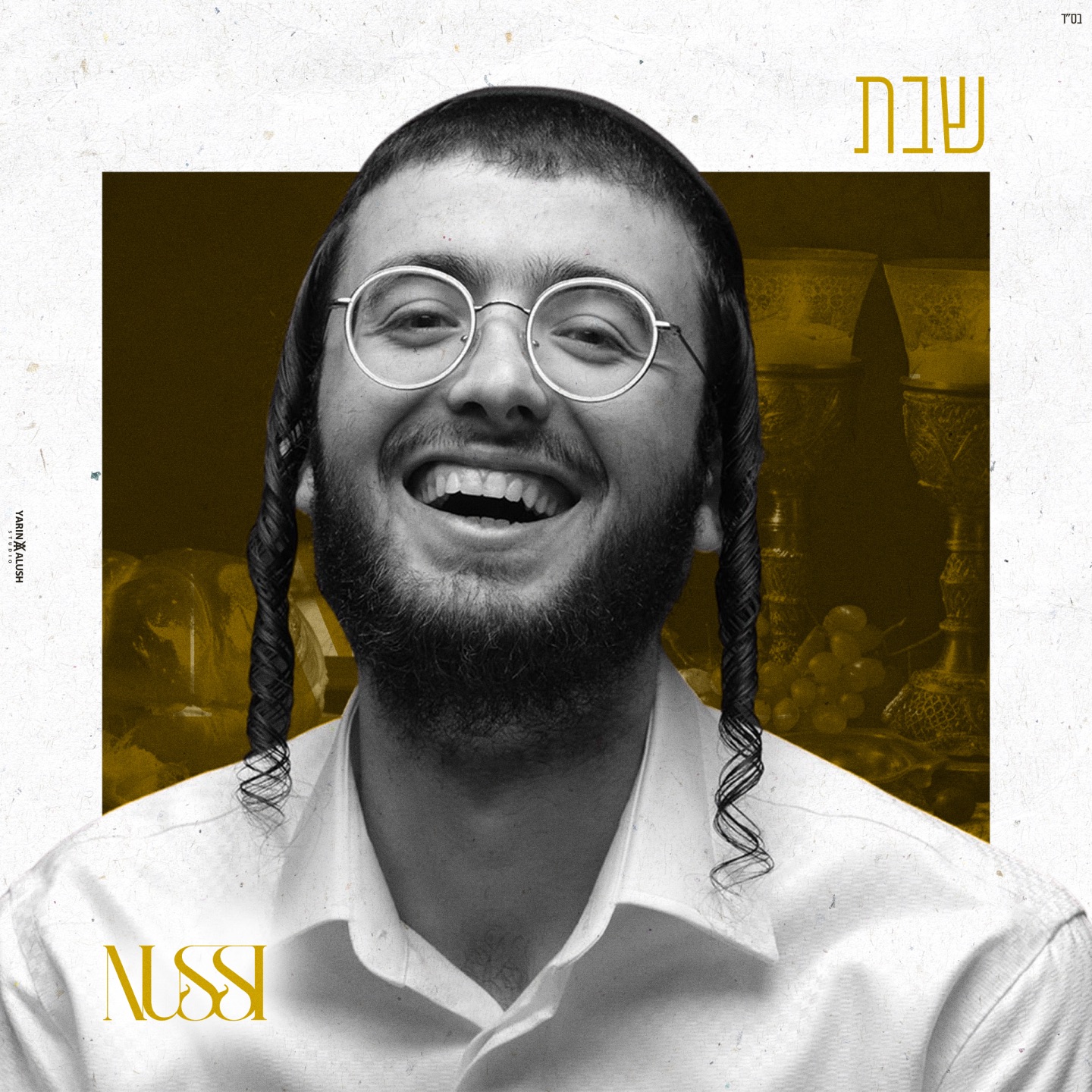 שבת - Single