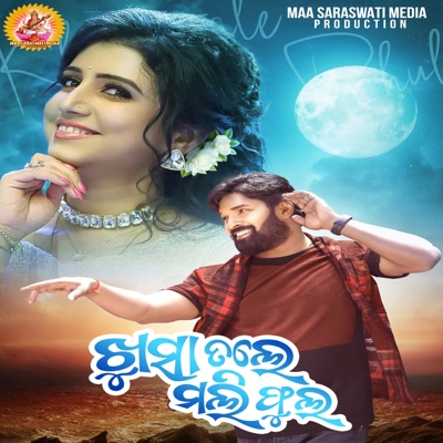 Khusa Tale Mali Phula - Single