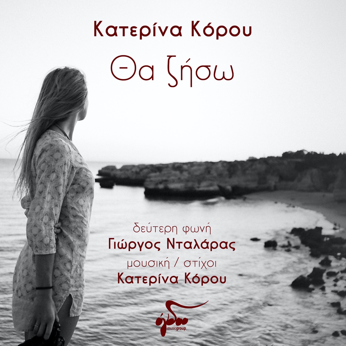 Live - Album by Katerina Korou - Apple Music