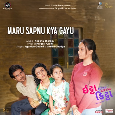 Maru Sapnu Kya Gayu (From "Ittaa Kittaa") - Single