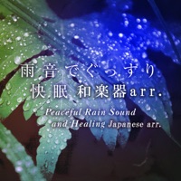 Shirogane (full version)[from "KIMETSU NO YAIBA: MUGEN TRAIN"][1/f fluctuation"Rain" Goog Sleeping Japanese arr. in the Woods] - Single