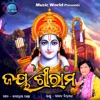 Jay Shree Ram - Single