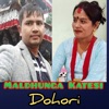 Maldhunga katesi Dohori - EP