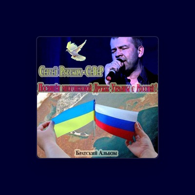 Listen to Sergey Russkih-SeVeR, watch music videos, read bio, see tour dates & more!