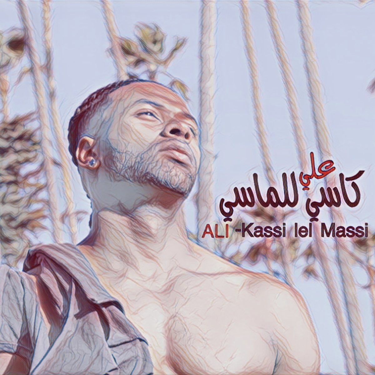 Kassi lel Massi - كاسي للمآسي - Single by ALI' on Apple Music