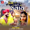 Prem Kari Palma Bhuli Na Javay - Single