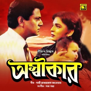 Aswikar (Original Motion Picture Soundtrack) - EP