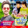 Akhiya Se Kai Dihalu Ghayal - Single