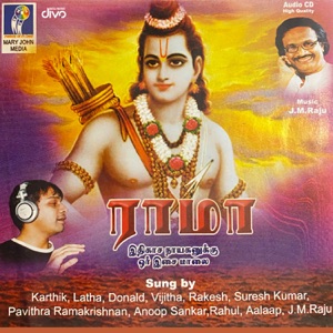 Rama