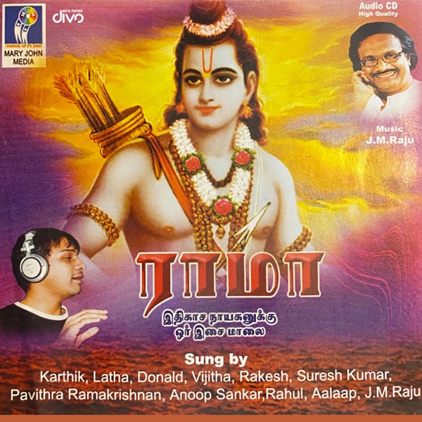 Rama