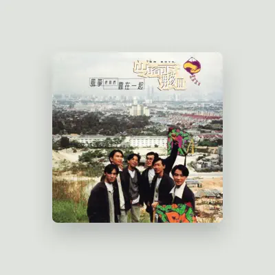 Listen to 山脚下男孩, watch music videos, read bio, see tour dates & more!