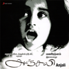 Anjali (Original Motion Picture Soundtrack) - Ilaiyaraaja