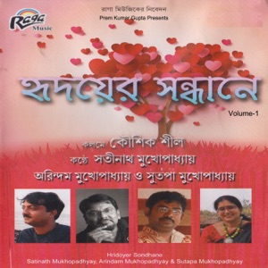 Hridoyer Sondhane, Vol. 1