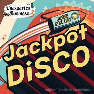 Park Seo Jin (박서진) - Unexpected Business Season 3: Jackpot Disco (Original Television Soundtrack) - 排舞 音乐