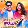 Kunwari Turi Ke Chakkar - Single