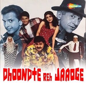 Dhoondte Reh Jaaoge (Original Motion Picture Soundtrack) - EP