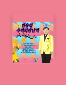 Dengarkan 임용철, tonton video musik, baca bio, lihat tanggal tur & lainnya!