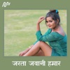 Jarata Jawani Hamaar - Single