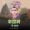 Shyam Se Nata - Single