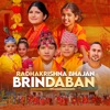 Radhakrishna Bhajan Brindaban (feat. Aayusha Gautam & Utsarga Bhattarai) - EP