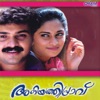 Aniyathipraavu (Original Motion Picture Soundtrack)