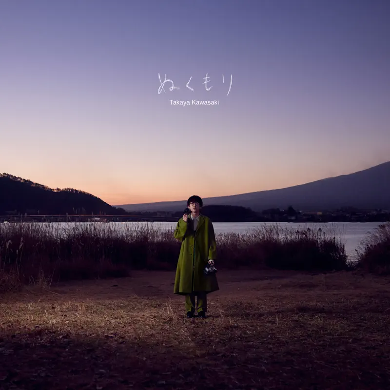 川崎鷹也 - 4.11 - Single (2023) [iTunes Plus AAC M4A]-新房子