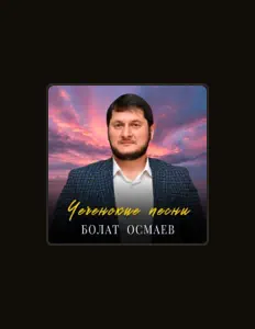 Poslechněte si interpreta Болат Осмаев, sledujte hudební videa, přečtěte si životopis, podívejte se na data turné a další informace.