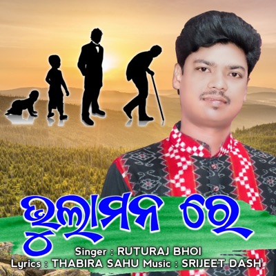 Bhula Mana Re - Single