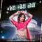 Gouri Gouri Chhori - Salim Sekhawas & Shilpa Bidawat lyrics