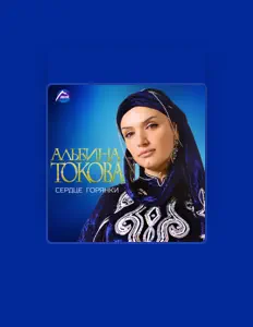 Escucha a Albina Tokova, mira videos musicales, lee su biografía, consulta las fechas de las gira y más.