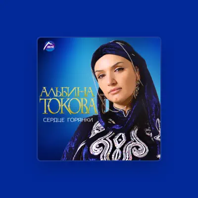 Listen to Albina Tokova, watch music videos, read bio, see tour dates & more!