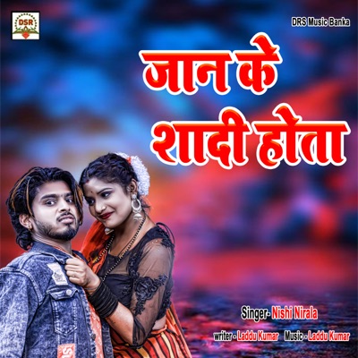 Jaan Ke Shadi Hota - Single
